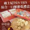 迪士尼TSUM TSUM一口酥禮盒