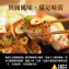 墨西哥風味無骨雞腿排250g
