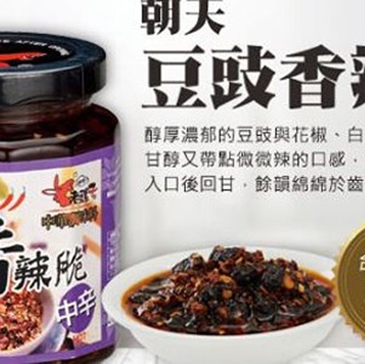 朝天豆豉香辣脆
