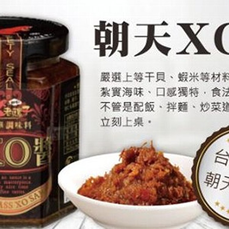 朝天XO醬