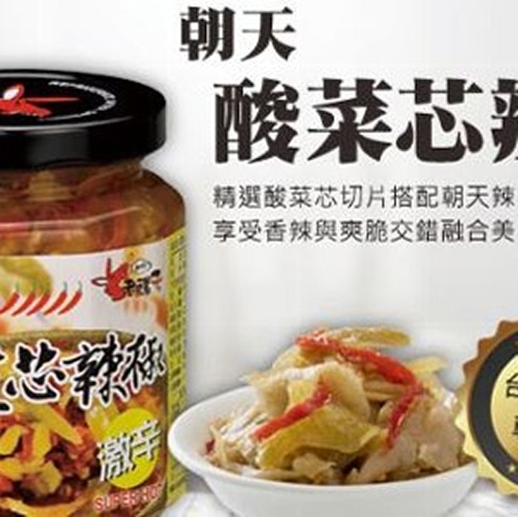 朝天酸菜芯辣椒