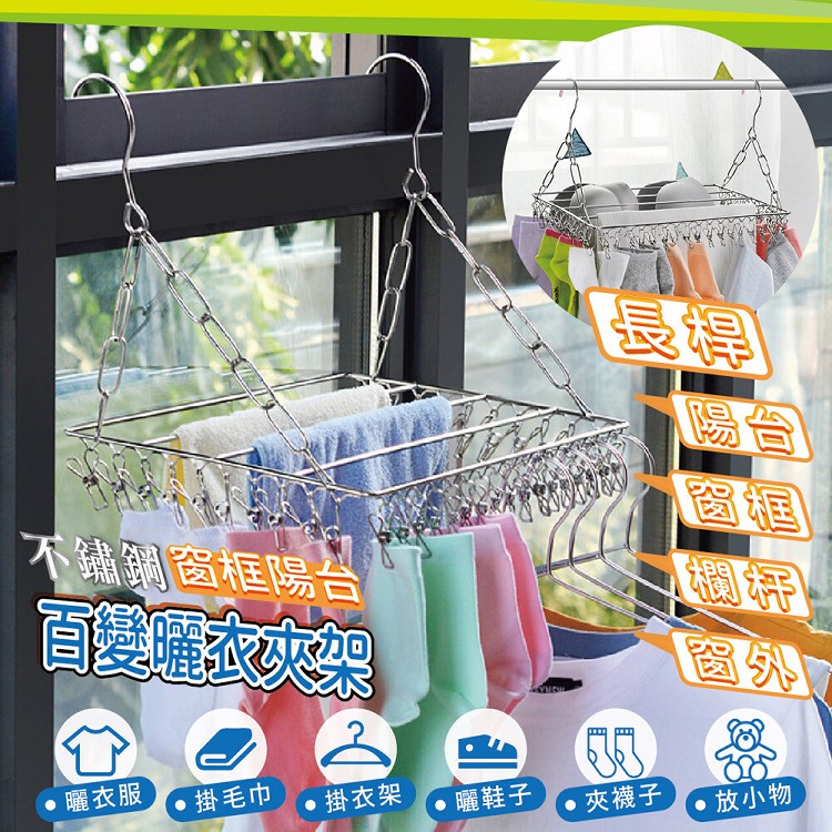 【家適帝】36夾超耐用不鏽鋼曬衣夾