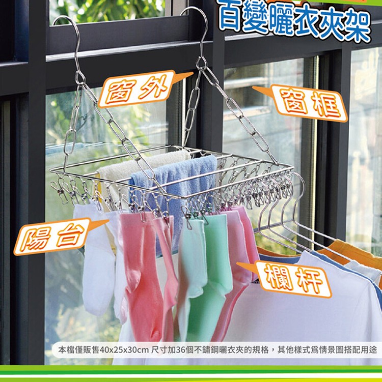 【家適帝】36夾超耐用不鏽鋼曬衣夾