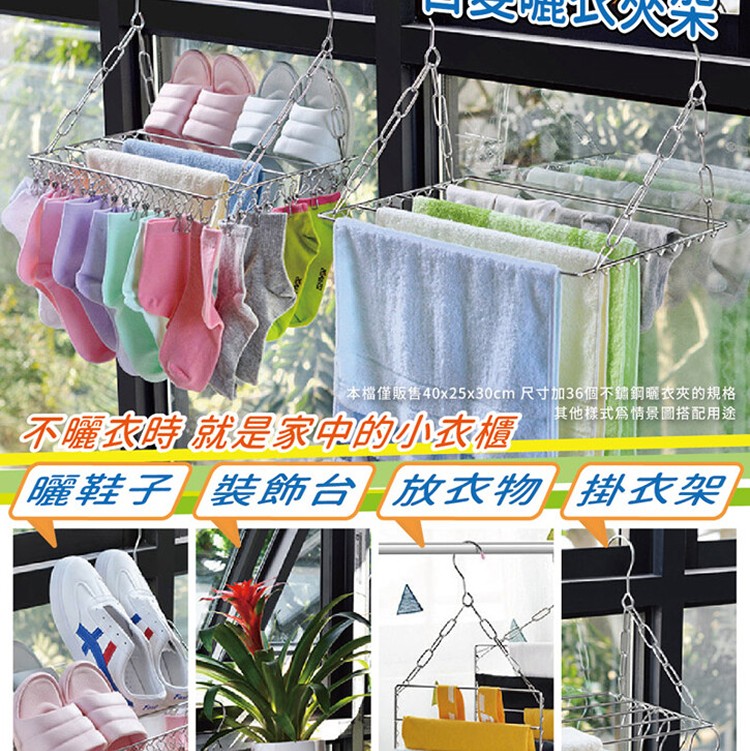 【家適帝】36夾超耐用不鏽鋼曬衣夾