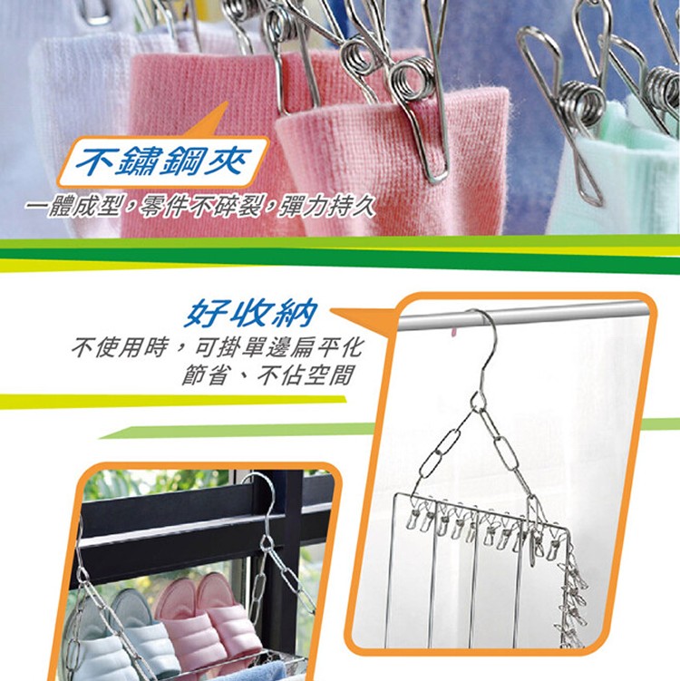 【家適帝】36夾超耐用不鏽鋼曬衣夾