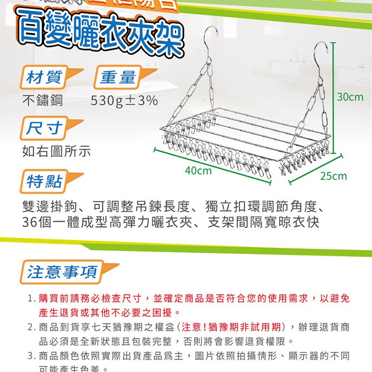 【家適帝】36夾超耐用不鏽鋼曬衣夾