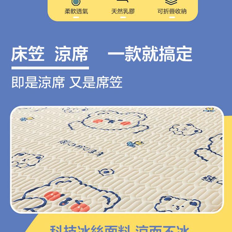 【DaoDi】二代冰絲乳膠涼蓆床包款-單人加大