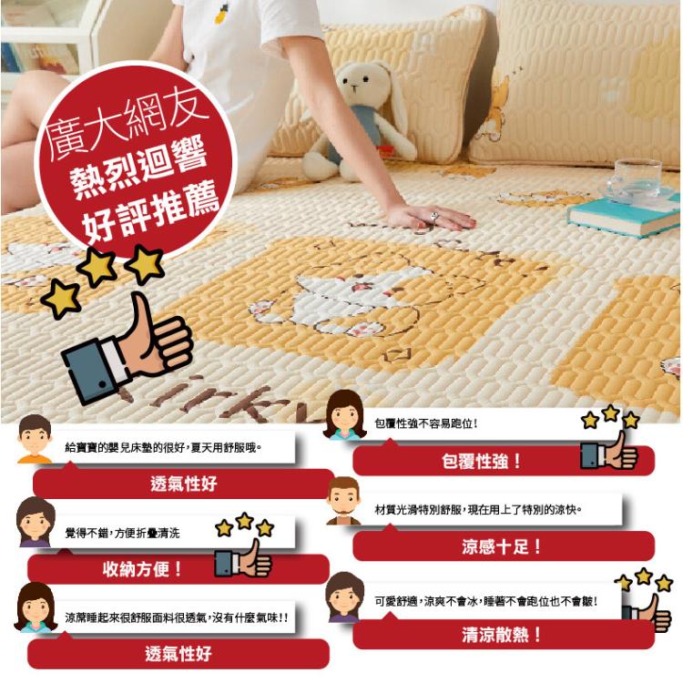 【DaoDi】二代冰絲乳膠涼蓆床包款-單人加大
