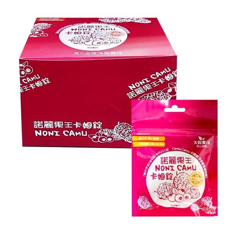 【久保雅司】諾麗果王卡姆果口含錠禮盒組 (年節送禮 健康喜氣)﹝小資屋﹞(0102562)