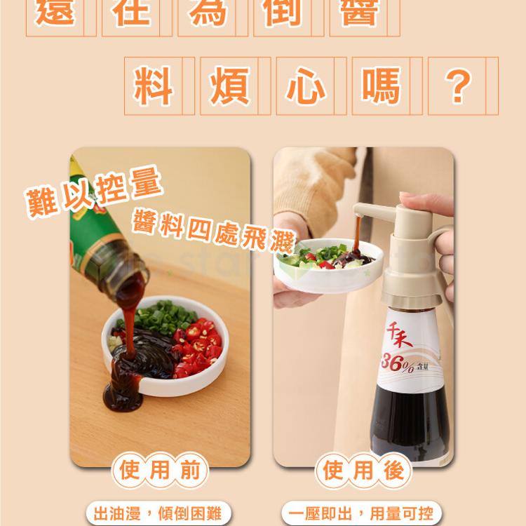 FaSoLa 通用款定量蠔油 醬料擠壓器組