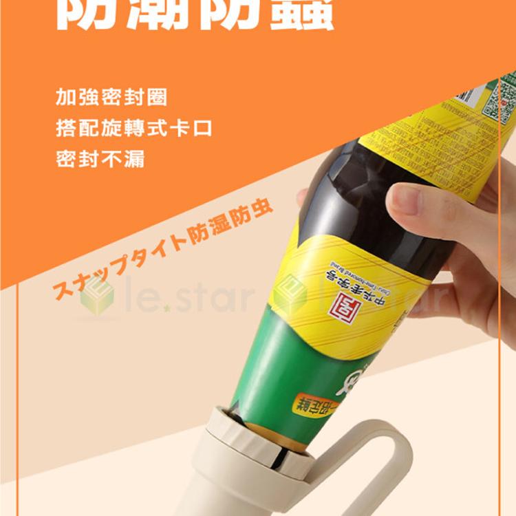 FaSoLa 通用款定量蠔油 醬料擠壓器組