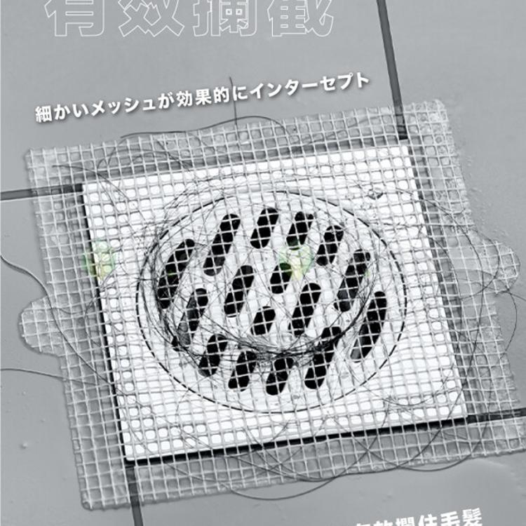 FaSoLa 多用途一次性防蟲網格地漏貼 (10片裝)