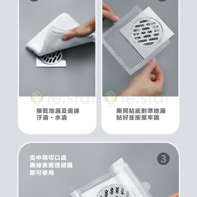 FaSoLa 多用途一次性防蟲網格地漏貼 (10片裝)