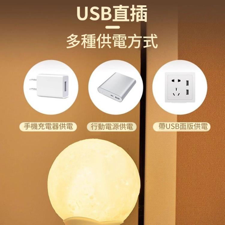 【CityStar】月球款USB聲控語音小夜燈