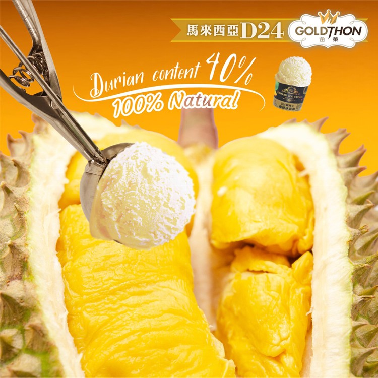 【GOLDTHON】馬來西亞D24蘇丹王榴槤冰淇淋禮盒