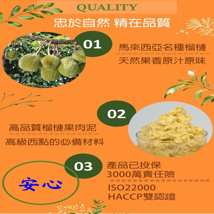 【GOLDTHON】榴槤妞妞榴槤爆漿披薩