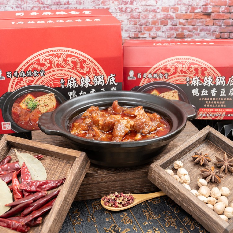 【蜀哥麻辣】四川牛三寶麻辣鍋禮盒