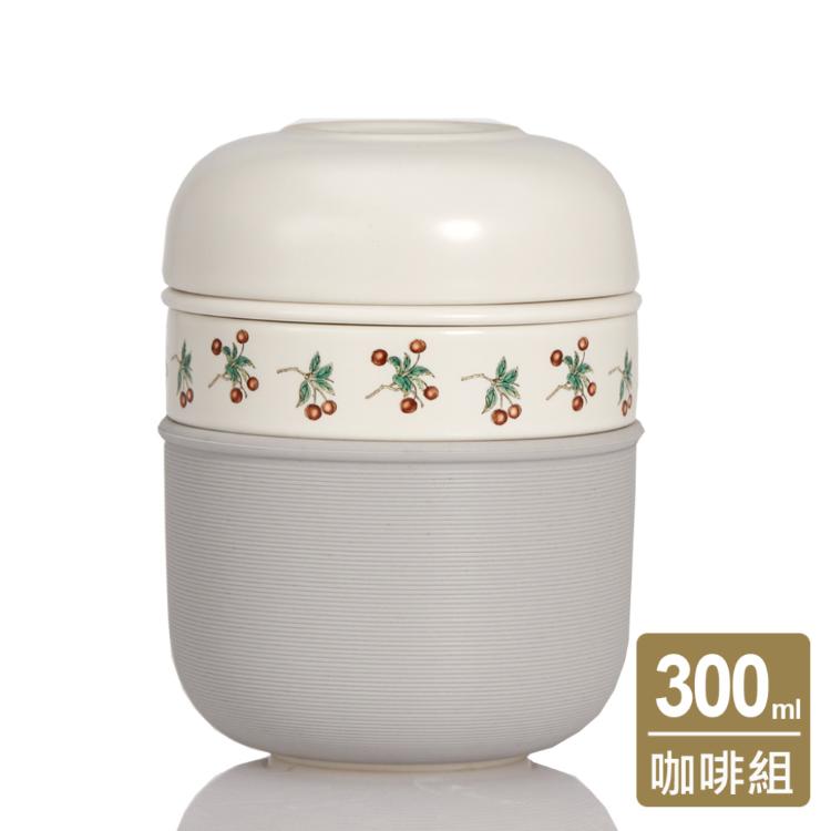 【乾唐軒活瓷】喜果行動咖啡組 - 2色任選 附精美禮盒 ※不附贈濾紙