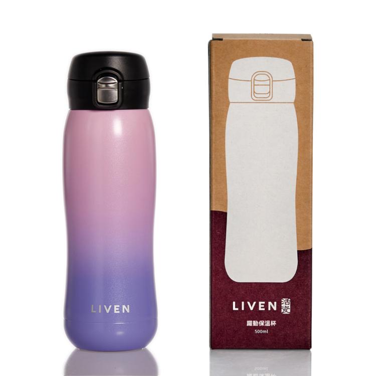 【乾唐軒活瓷】躍動保溫杯 (漸變款) - 雙層不銹鋼3色任選 附精美禮盒提袋