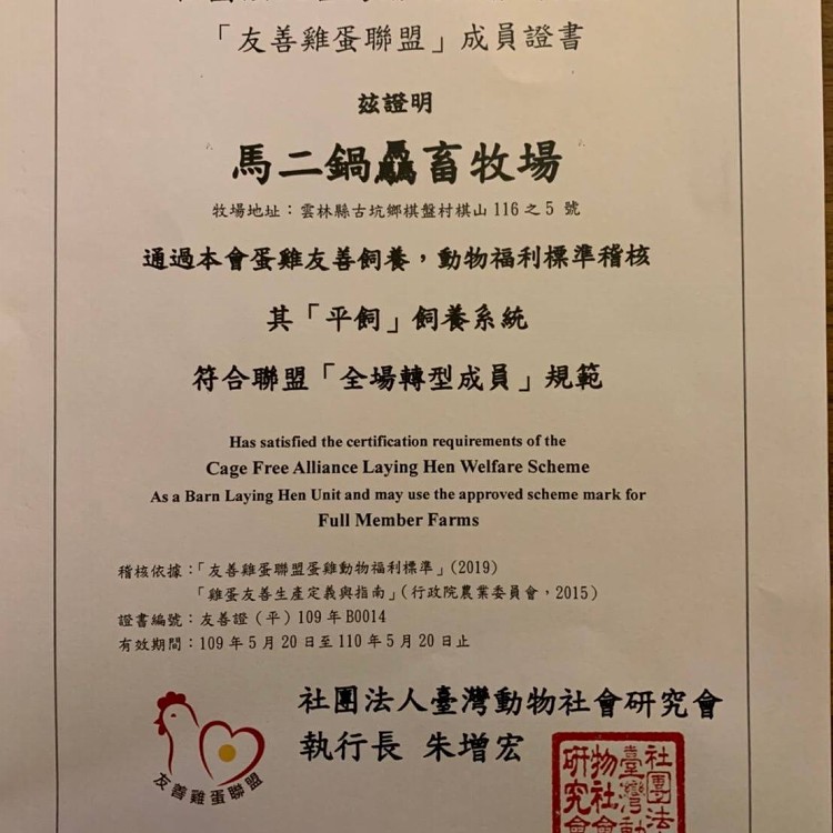 有機無毐 靈芝蛋