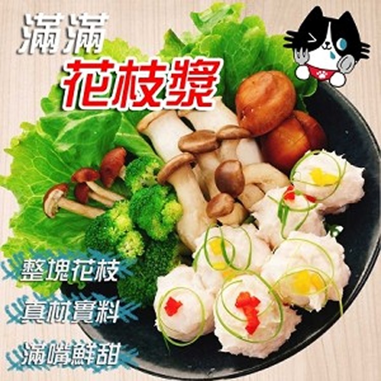 滿滿花枝漿 - 海揚鮮物-海鮮水產批發直營店