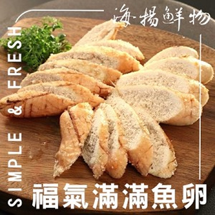 福氣滿滿魚卵 - 海揚鮮物-海鮮水產批發直營店