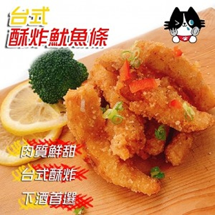 香酥魷魚條 - 海揚鮮物-海鮮水產批發直營店