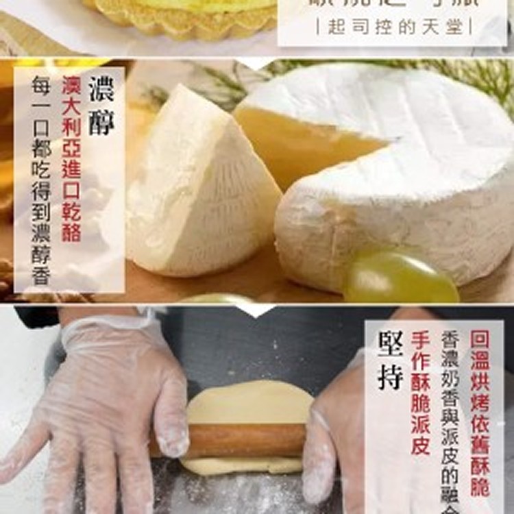 碳燒起司派