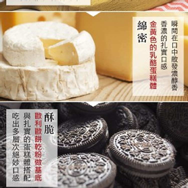 重乳酪蛋糕