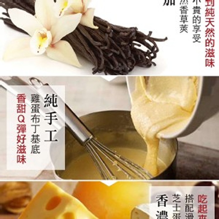 香草蜜布丁芝士燒