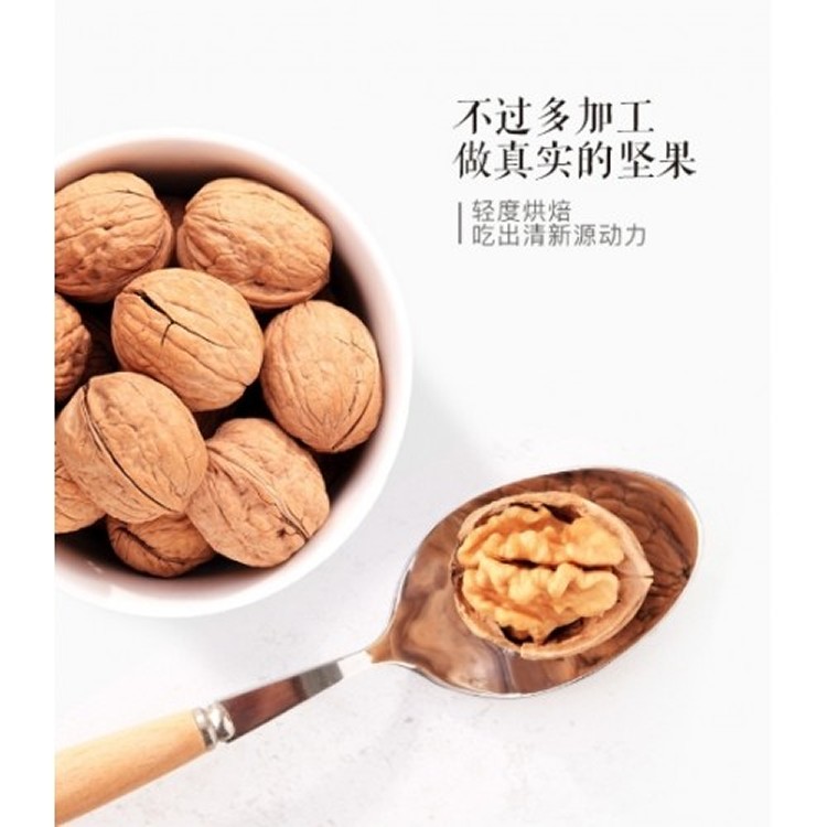 三只松鼠-紙皮核桃