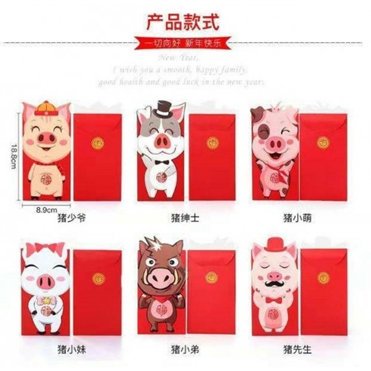 豬年Q版紅包袋(一包6入)