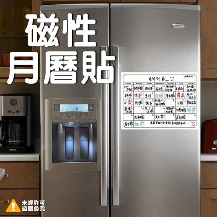 磁性月曆貼