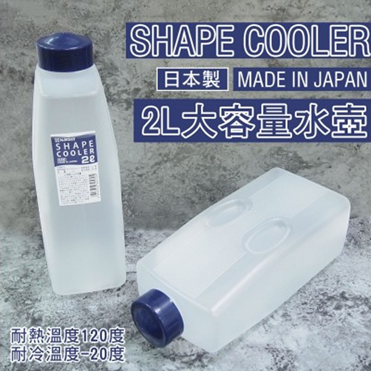 日本方形 2公升冷水壺