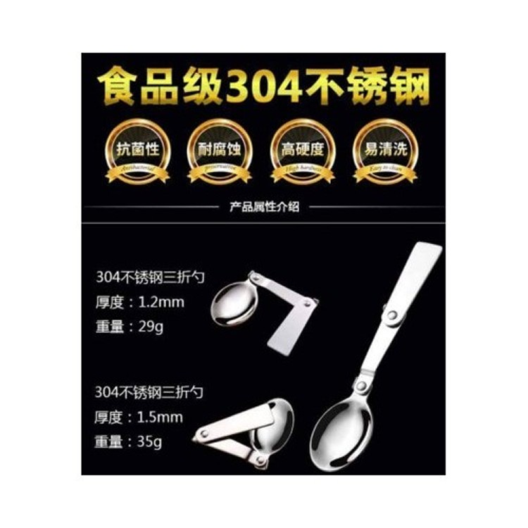 食品級304不鏽鋼折疊湯匙