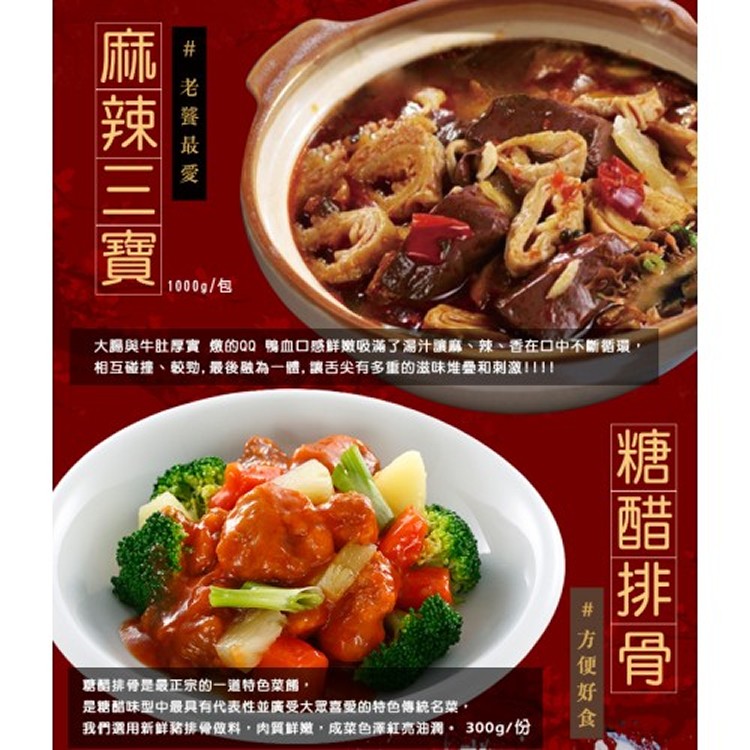 龍騰功夫菜(6菜1湯) 約4-6人份