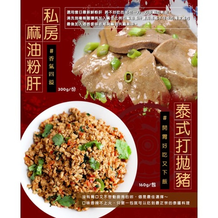 龍騰功夫菜(6菜1湯) 約4-6人份