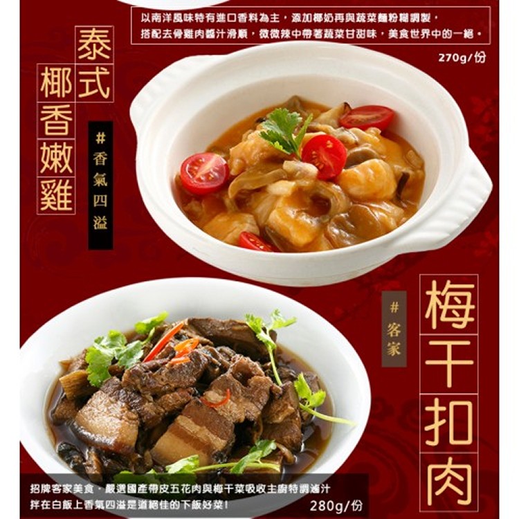 龍騰功夫菜(6菜1湯) 約4-6人份