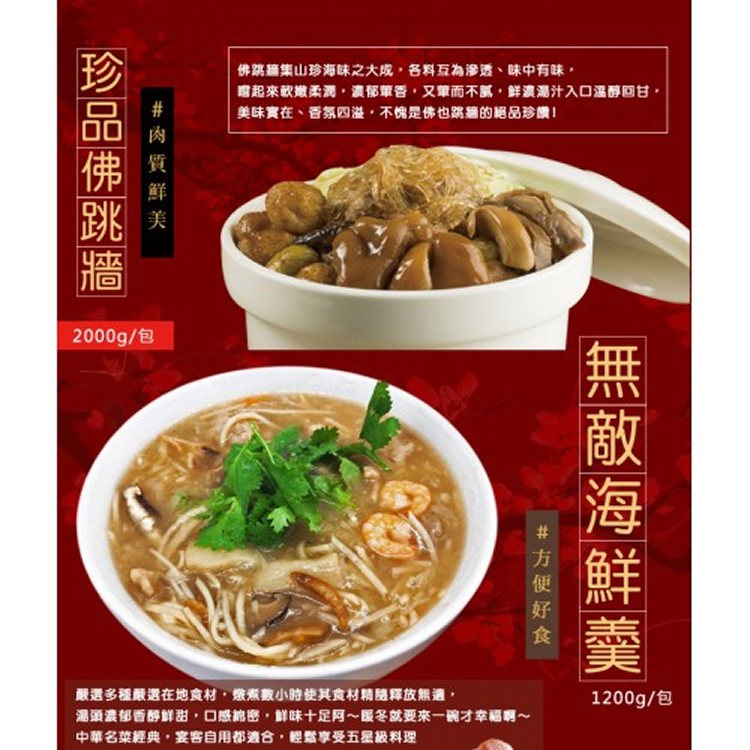 五福臨門(5道菜) 約2-4人份