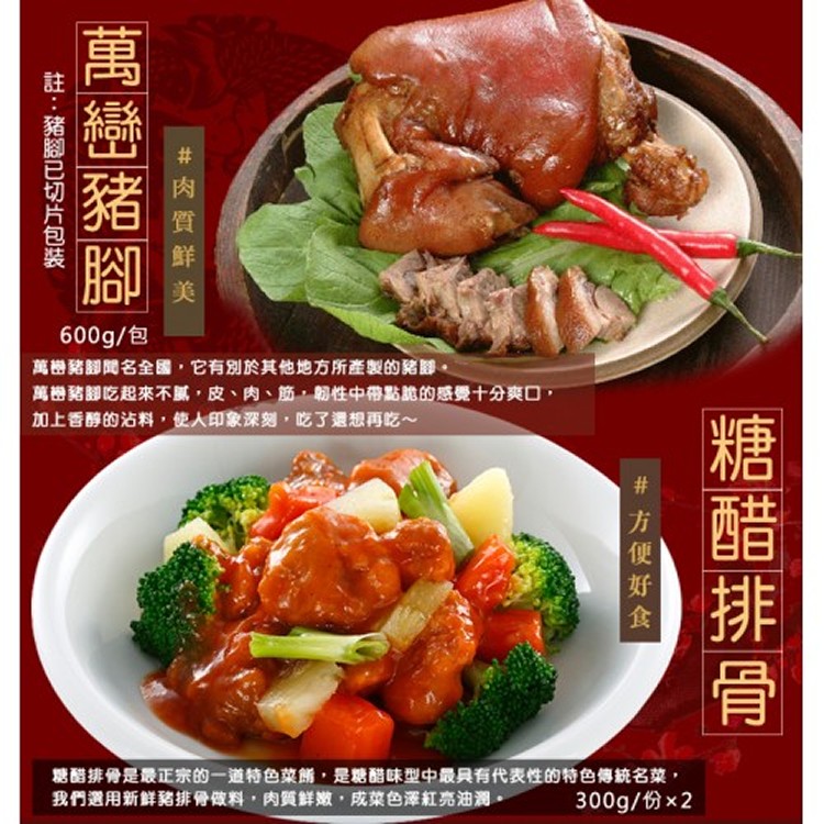 五福臨門(5道菜) 約2-4人份