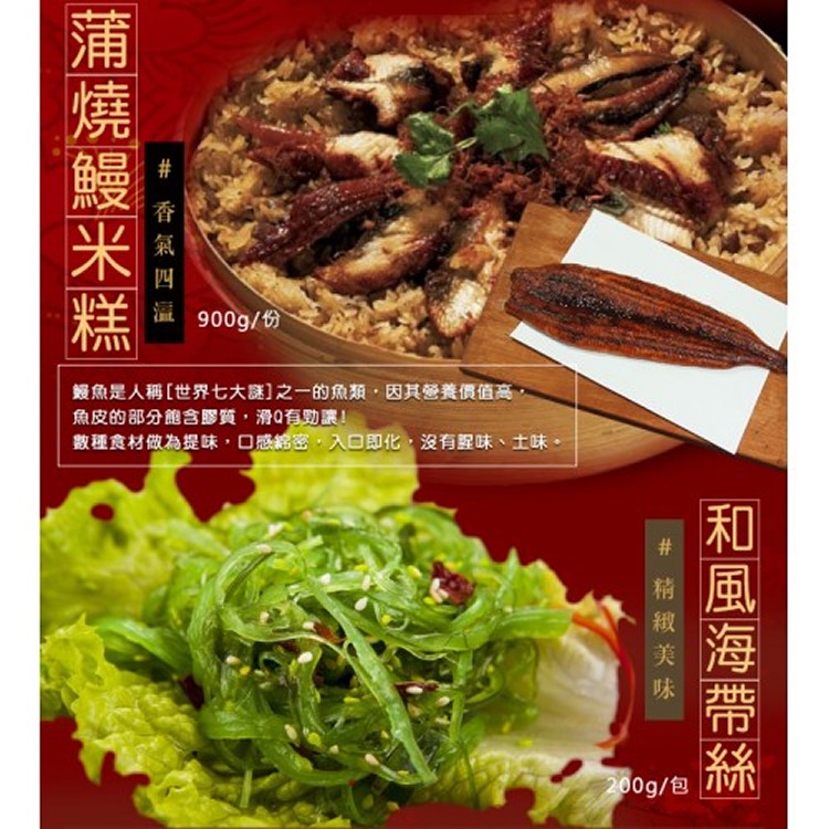 富貴吉慶金龍宴(5菜1湯) 約4-6人份