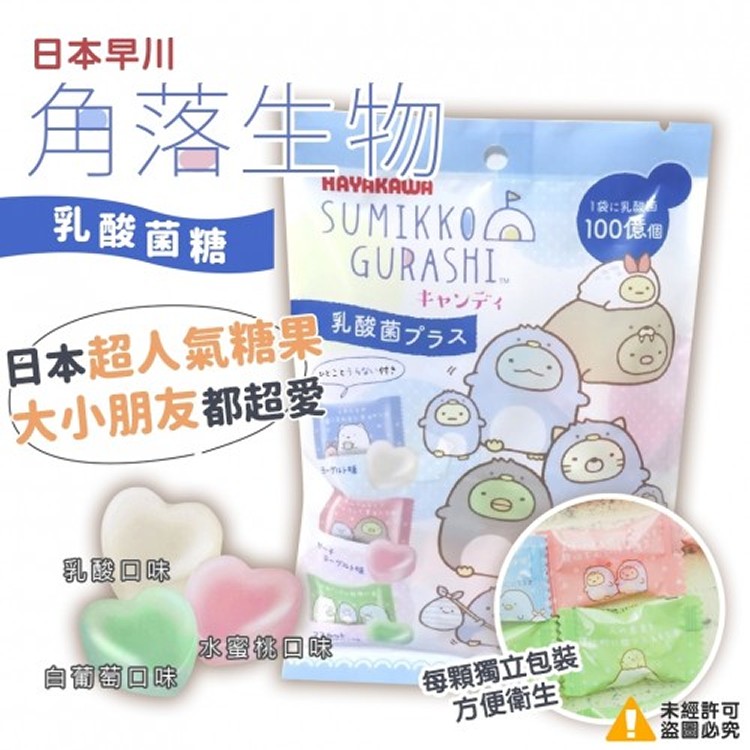 早川角落生物乳酸菌糖