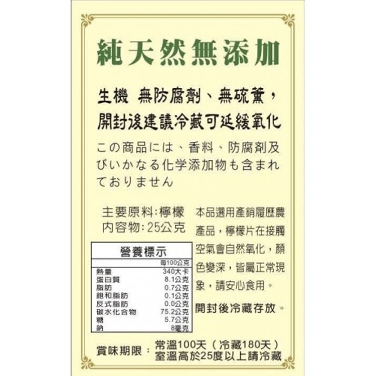 手做檸檬片