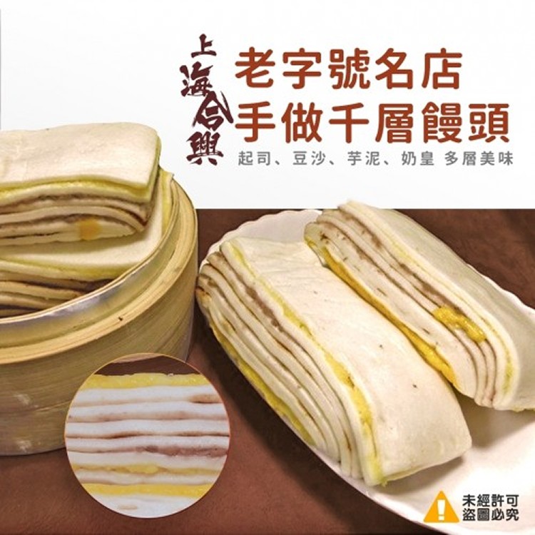 南門市場老字號名店上海合興-手做千層饅頭