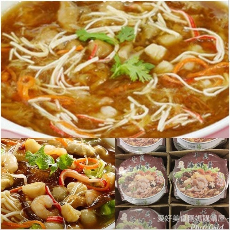 🥘台式干貝海鮮羹