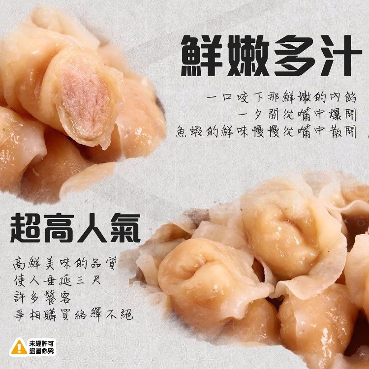 武媽媽手工蝦餃