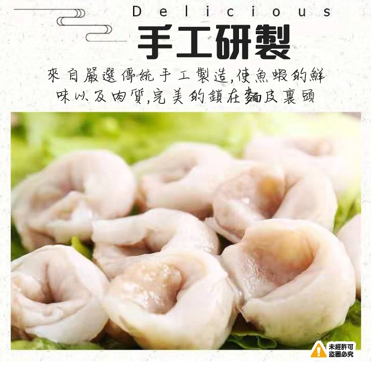 武媽媽手工魚餃