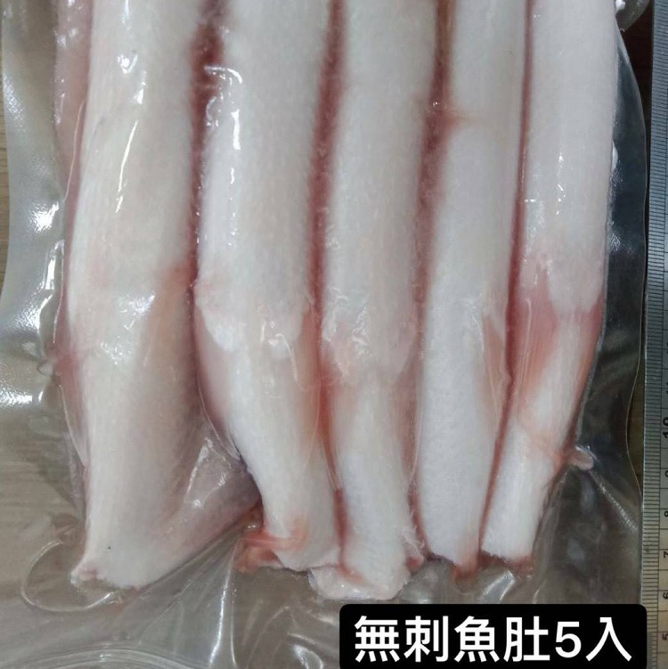 台南無刺虱目魚肚5片/包