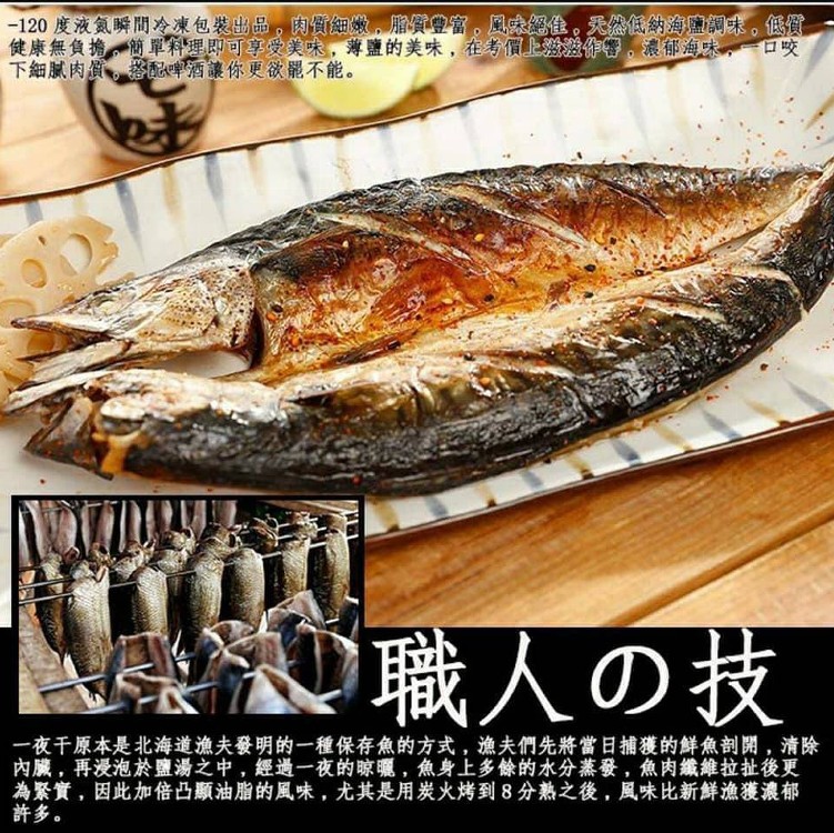 挪威鯖魚整隻