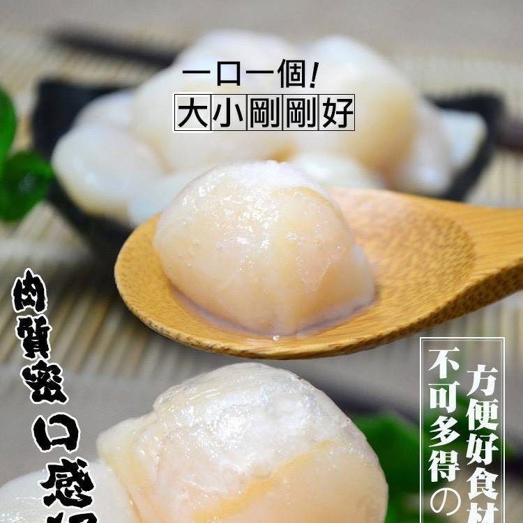 鮮甜小干貝-營業用1公斤